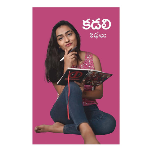 Kadali Kathalu  Paperback  1 January 2021